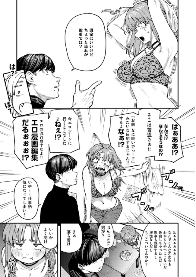19ボックス エロ漫画 サンプル画像