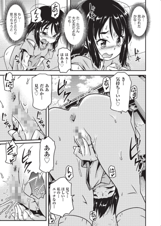 めばえてツルぱん 高永浩平 サンプル画像