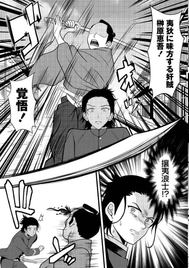 幕末艶事 フランスから来た花嫁 エレオノール 第1話 エロ漫画 サンプル画像