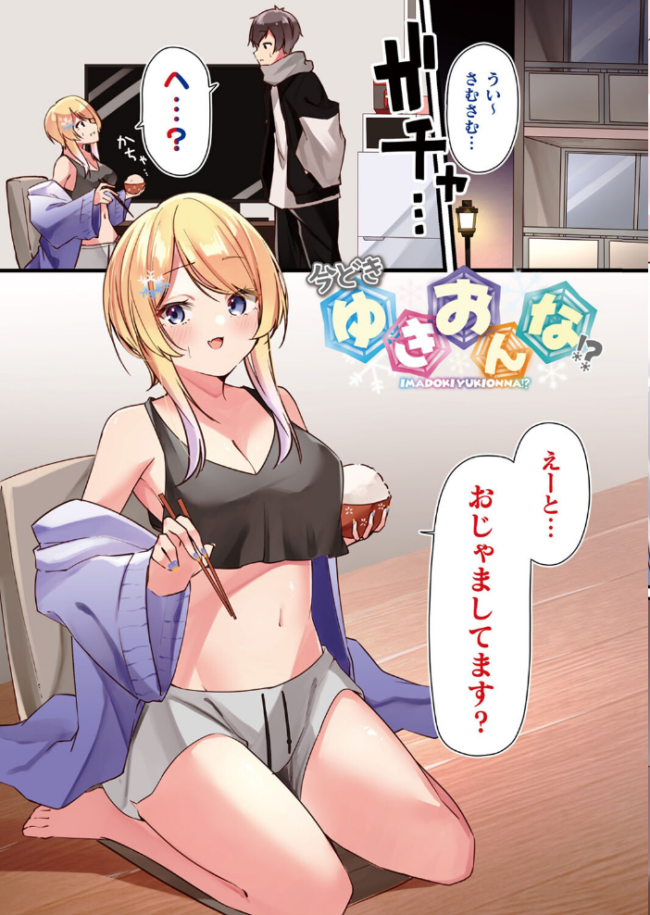 幻想彼女カラー作品集―リナリア―  うさおとめ サンプル画像