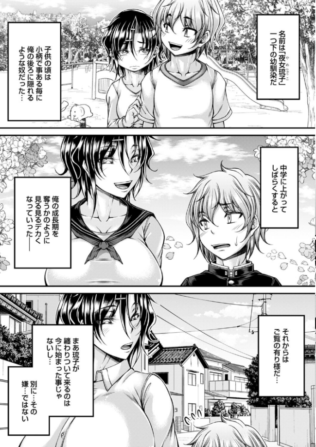 発情あまトロSEX 【通常版】 杜若かなえ サンプル画像