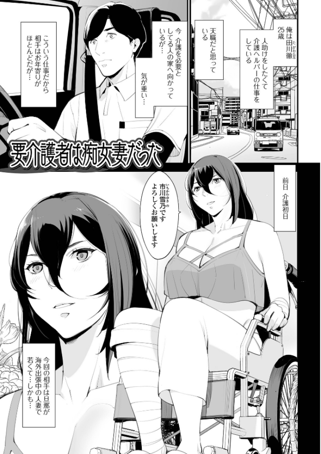 危妻/ アブヅマ 【デジタル特装版】 十時企画 サンプル画像