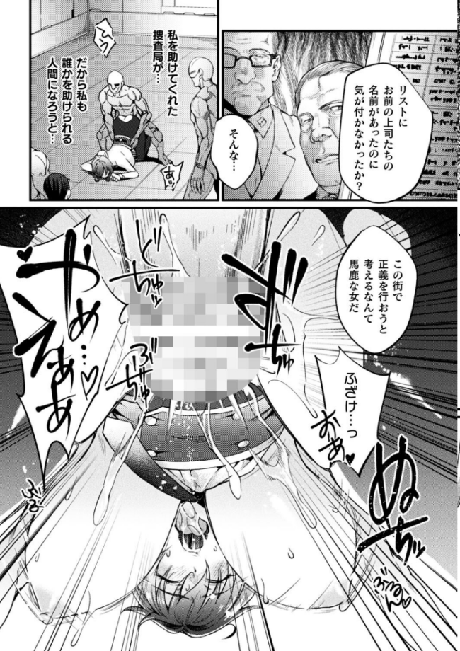 二次元コミックマガジン 調教済み戦うヒロインVol.2 冬扇 ジンナイ みさかな ししゃもん ダミィ蚕 サンプル画像