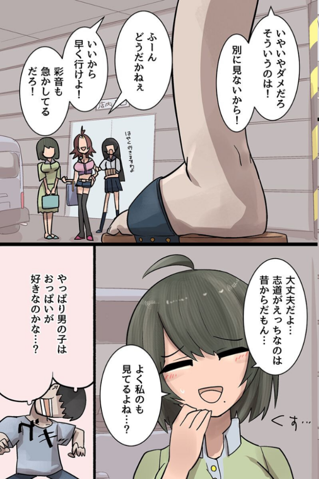 女湯でも絶対バレない存在無視!全裸美女たちに銭湯で好き放題にイタズラしまくる!!(フルカラーコミック) 蘇鉄味 ウケッキ サンプル画像