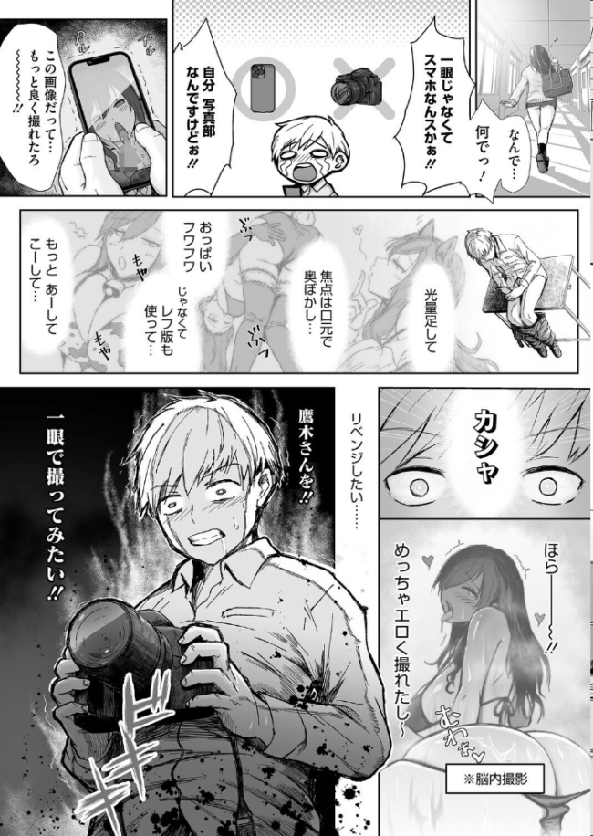 しゃったーちゃんす! 重力子たん サンプル画像