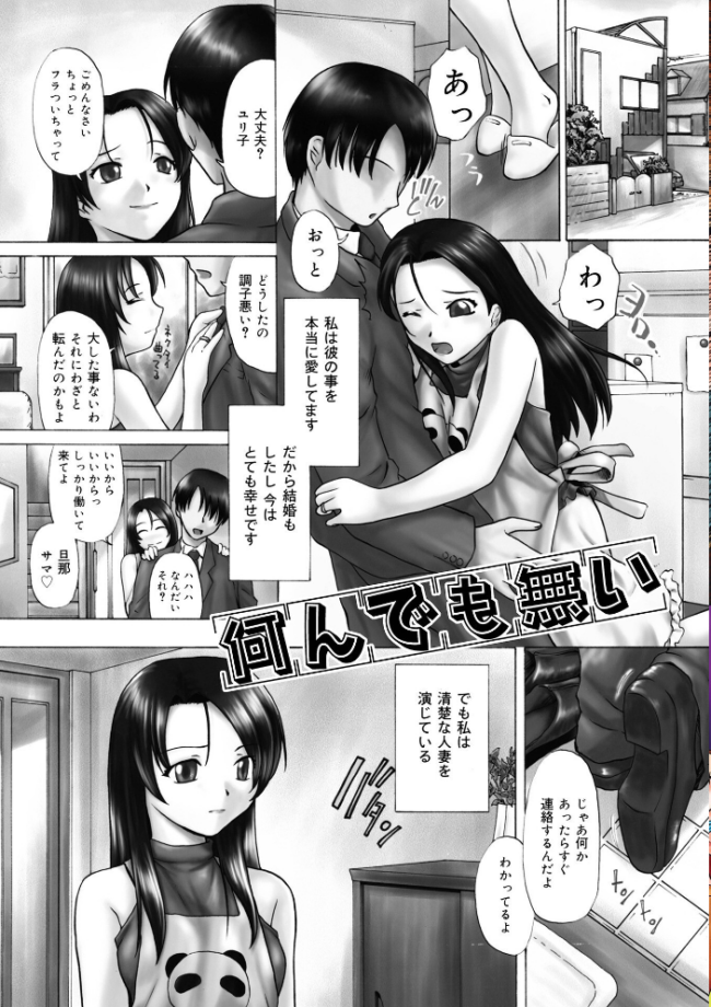 新装版 外道 オイスター サンプル画像