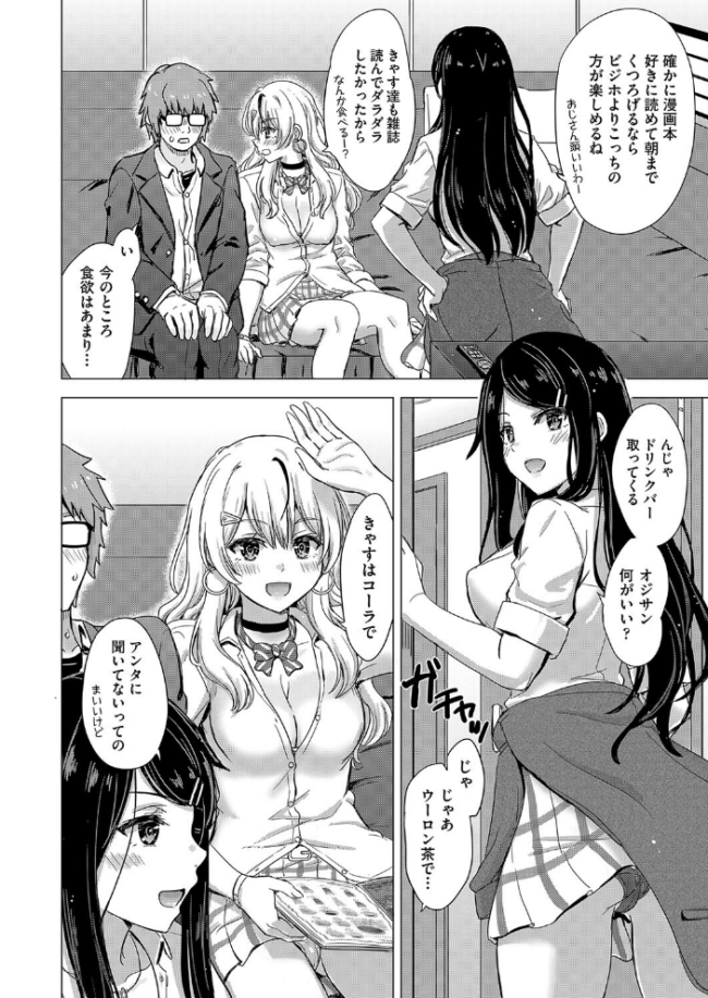 いやらしいこの娘たちは突かれたい。 稲鳴四季 サンプル画像