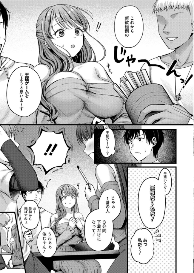 遅咲きの恋結び  枠田ちさき サンプル画像