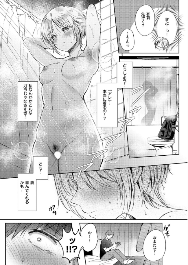 リトライ・リスタート 源 サンプル画像