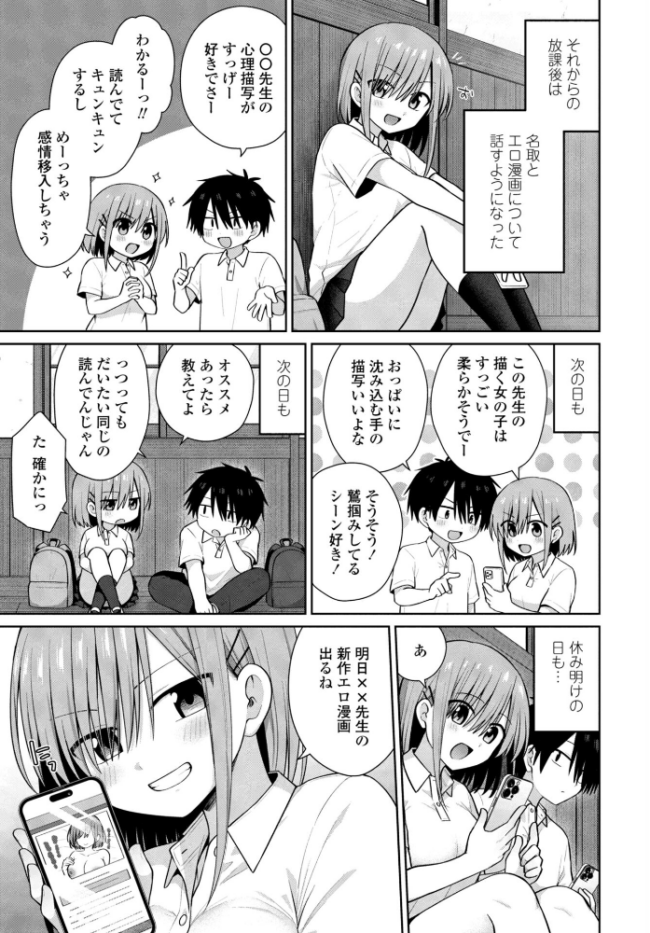 似た者同士 山瀬ゼン サンプル画像