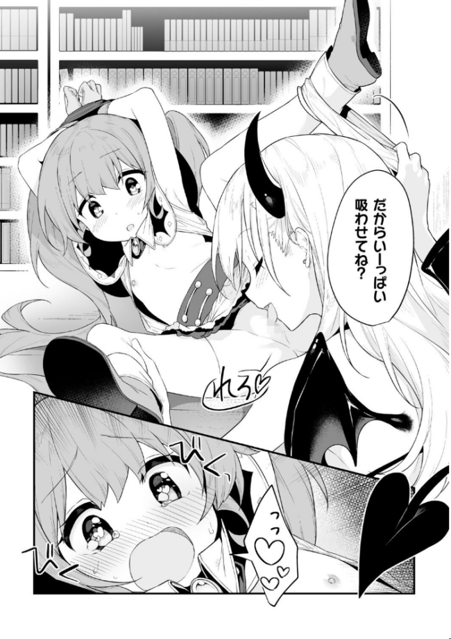 二次元コミックマガジン キマってとろける百合エッチVol.2 ぺどぺっとん るいす・まくられん 式神くろ子 鬼遍かっつぇ サンプル画像