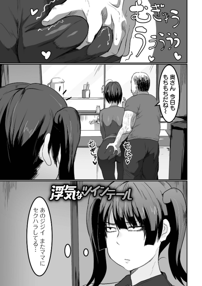 地味なカノジョの日常 ピポ 一水社編集部 サンプル画像