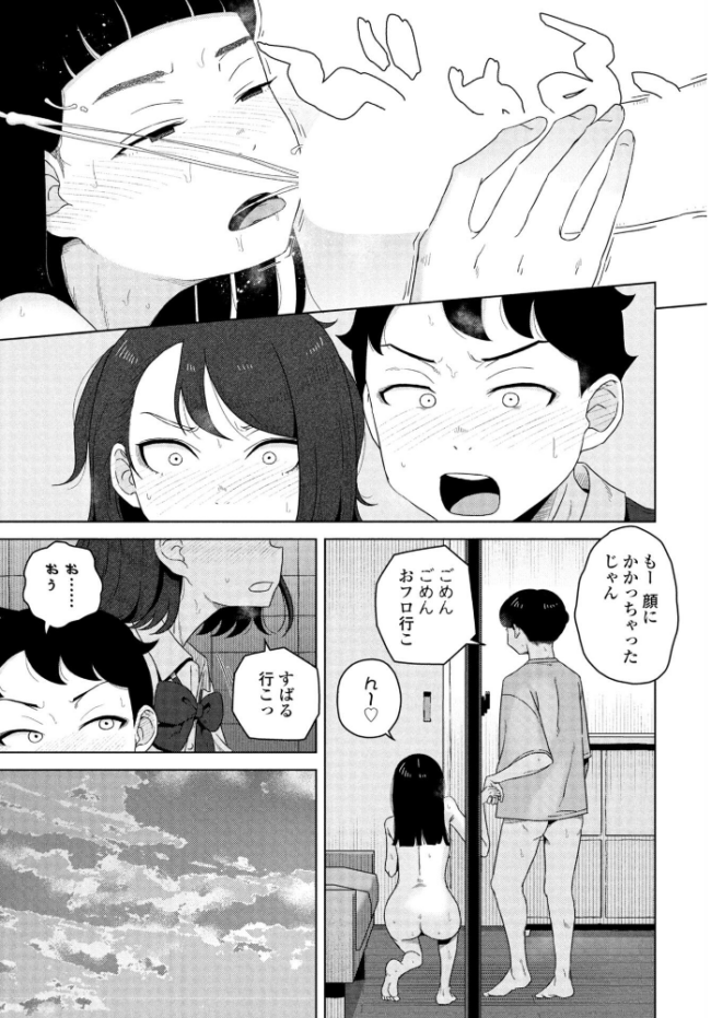 キャッチボールしようぜ! エロ漫画 サンプル画像