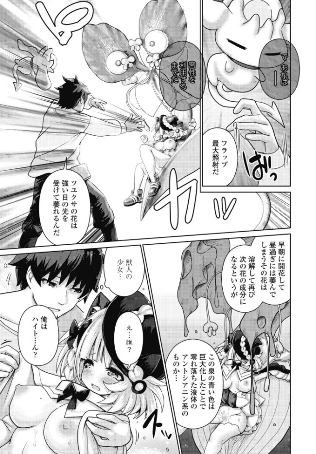 エキドナの魔女 第1話 エロ漫画 サンプル画像