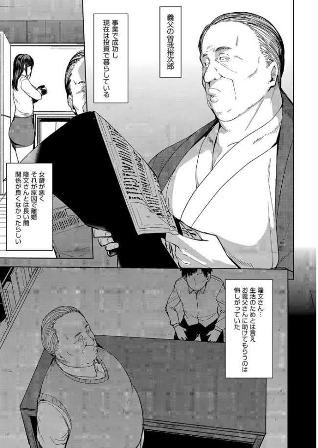 雌の本能に逆らえない  七尾ゆきじ サンプル画像