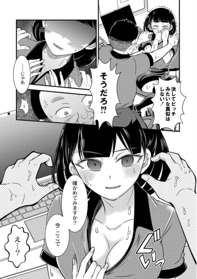 私以外で抜いちゃダメ。 中埜人見 COMIC快艶編集部 サンプル画像