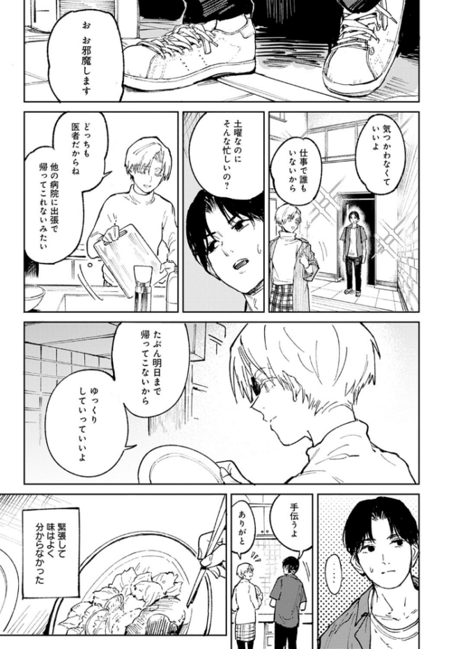 明月照心 腐蝕 サンプル画像