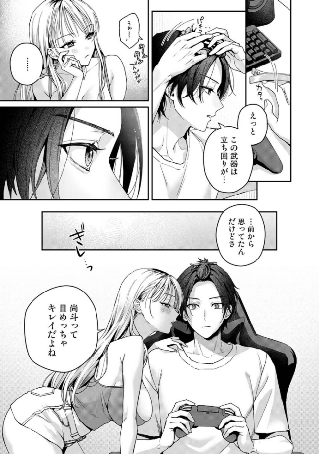 Aiming Me！　エロ漫画 サンプル画像