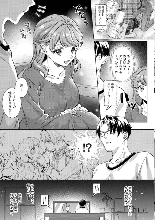 春原夫妻には×××が足りない 3 エロ漫画 サンプル画像