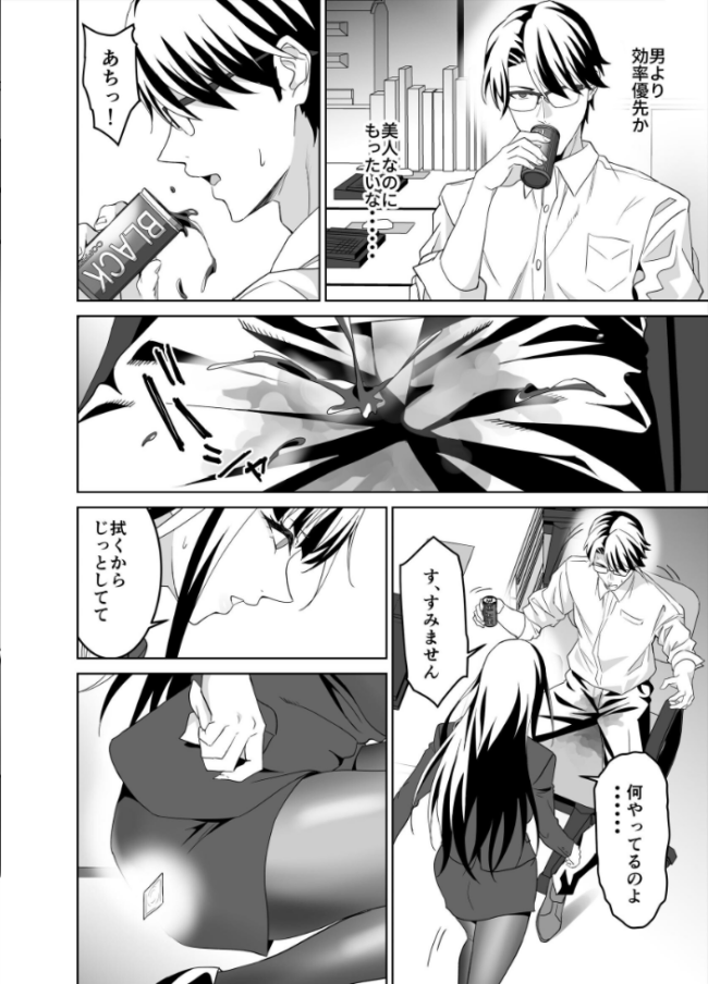 堅物女上司と派遣くん、限界社畜の二人はセックスがしたい! (製品版) 遠藤良危 サンプル画像