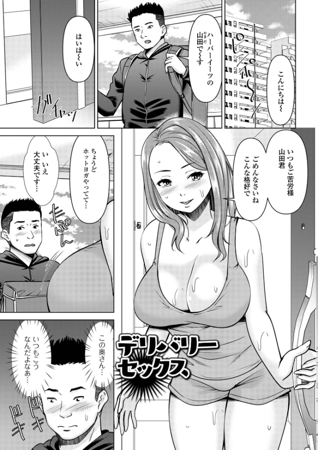 若妻アソートメント シキオウジ 一水社編集部 サンプル画像