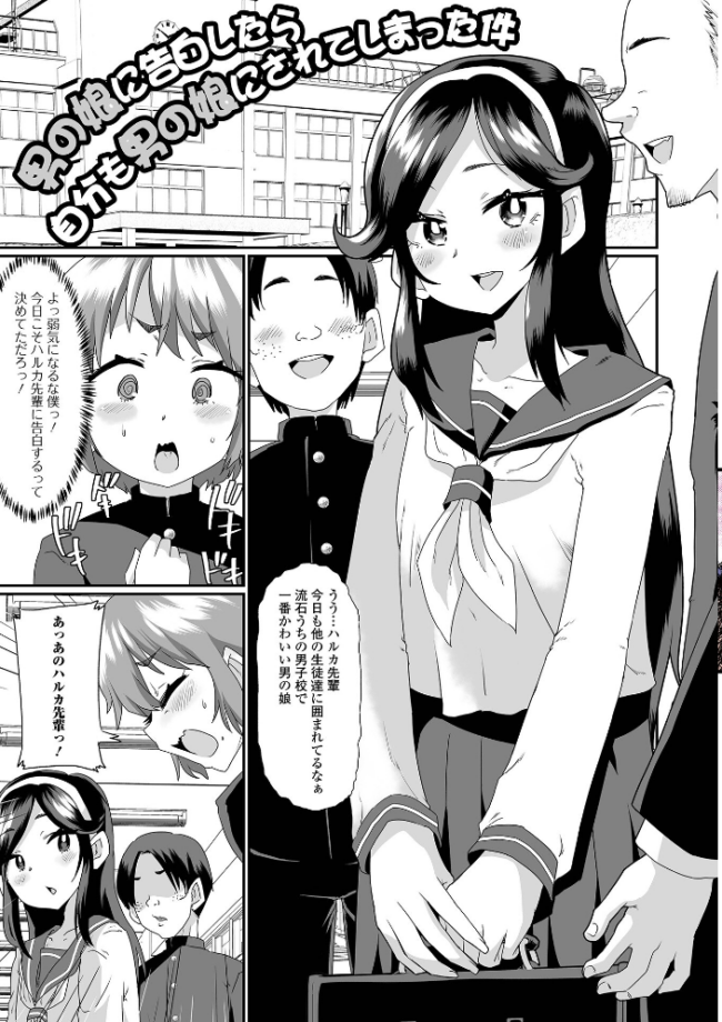 生イキ★男の娘 【デジタル特装版】 ニクヤキ サンプル画像
