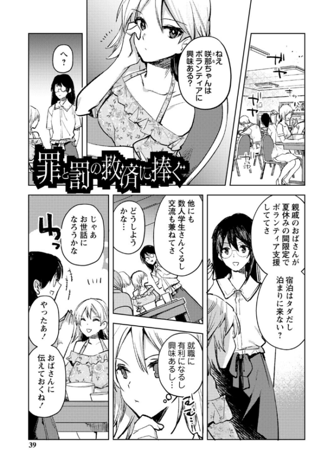 バッド・エンドロール 【デジタル特装版】 岩久月 サンプル画像