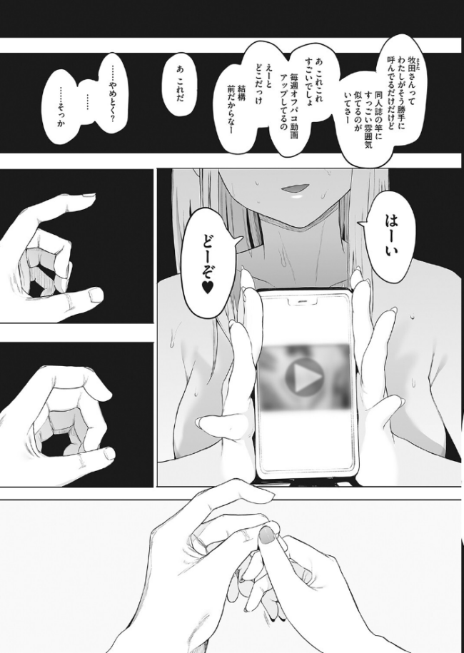 えいとまん先生のおかげで彼女ができました! 4 えいとまん サンプル画像