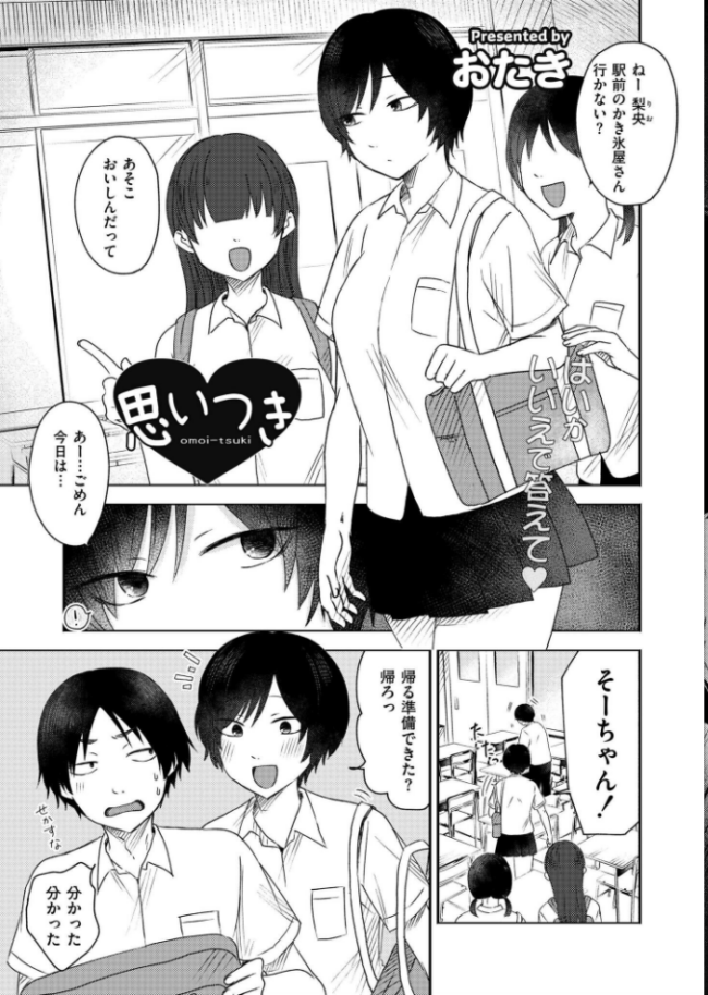 コミックカイエン(快艶) VOL.18 ヂイスケ あんのみけ 滝れーき 濱口味たま 藤本いくら あましょく おたき ひげた 中込 きりなま しろとび COMIC快艶編集部 アズマヤユキコ 海野りょう なてぃん 鰒生てて サンプル画像