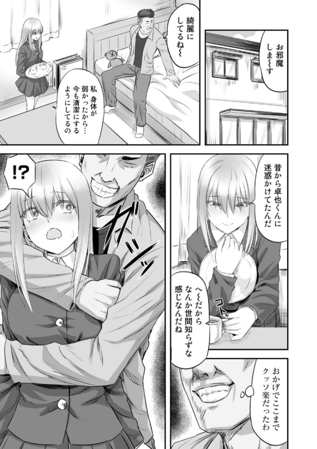 寝取られフレンズ 【電子限定マンガ付き】 見習い雑兵 サンプル画像