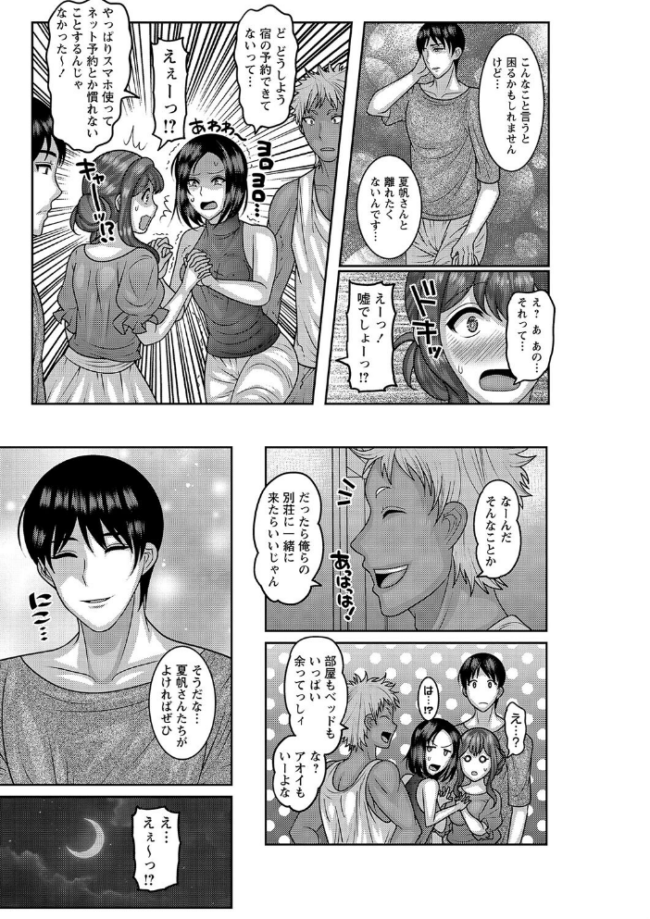したがる女体 ―人妻・未亡人編― ナユザキナツミ サンプル画像