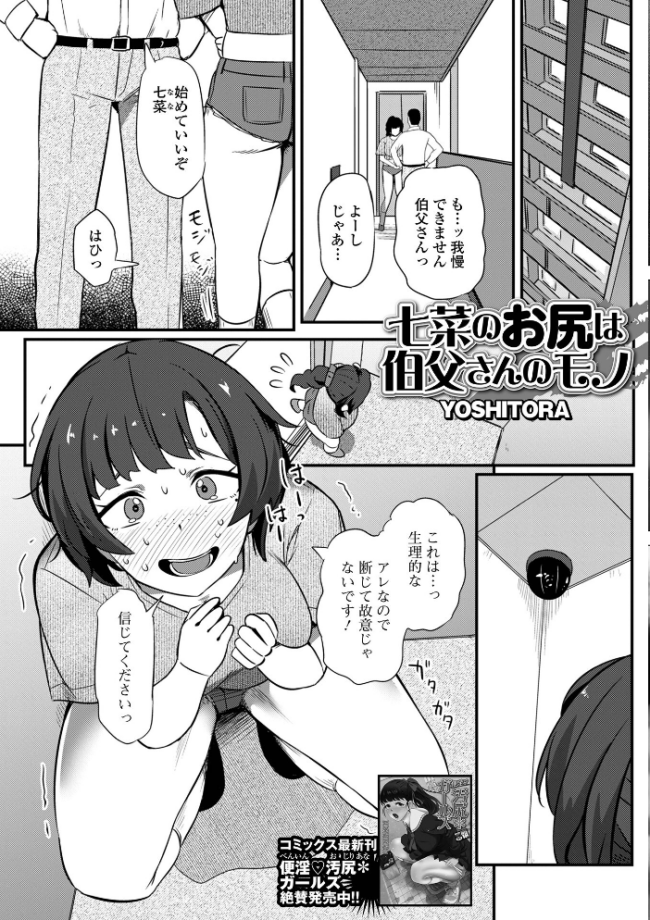 黄金のソナタXXXその二十六 YOSHITORA 早乙女もんどのすけ 浮舟籤 屑霧餅 いトう 成瀬川あおば 酢味噌の人 TAMAKIN 一水社編集部 サンプル画像