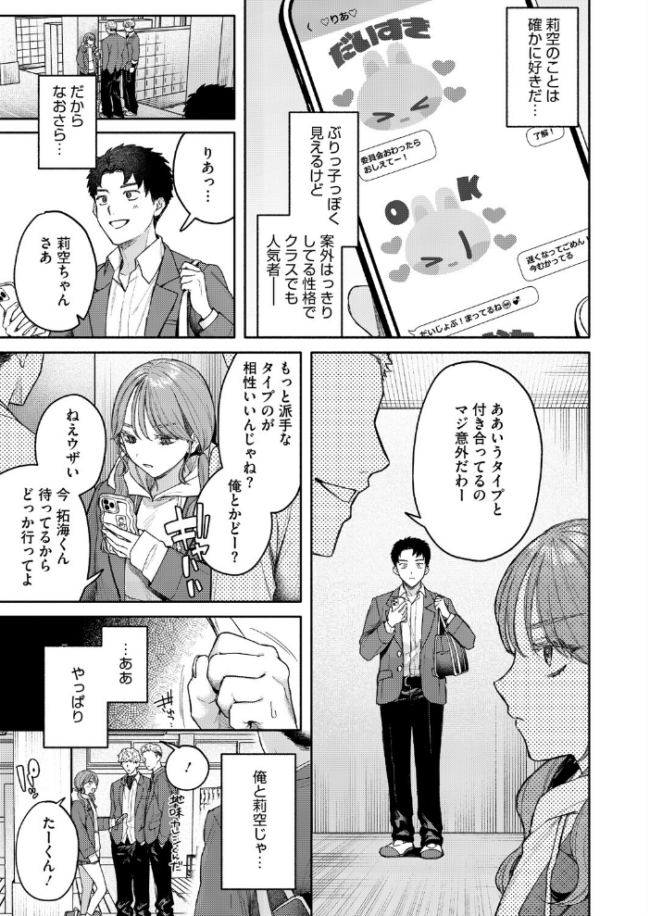 ユーアー マイ ヒーロー エロ漫画 サンプル画像