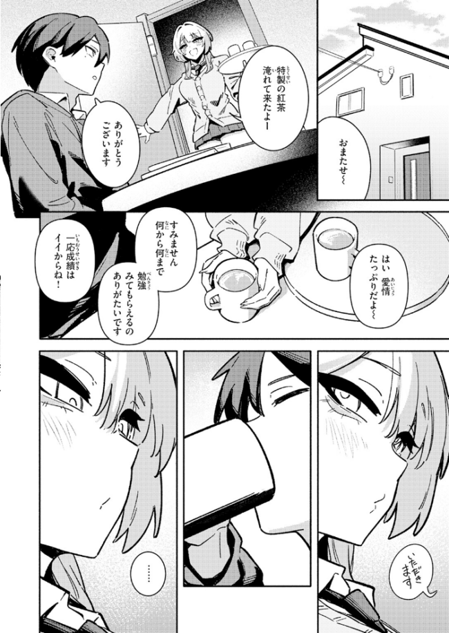 足立さんは襲われたい! エロ漫画 サンプル画像