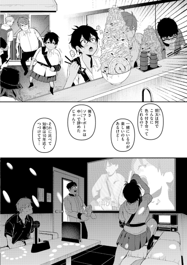 成長痛 エロ漫画 サンプル画像