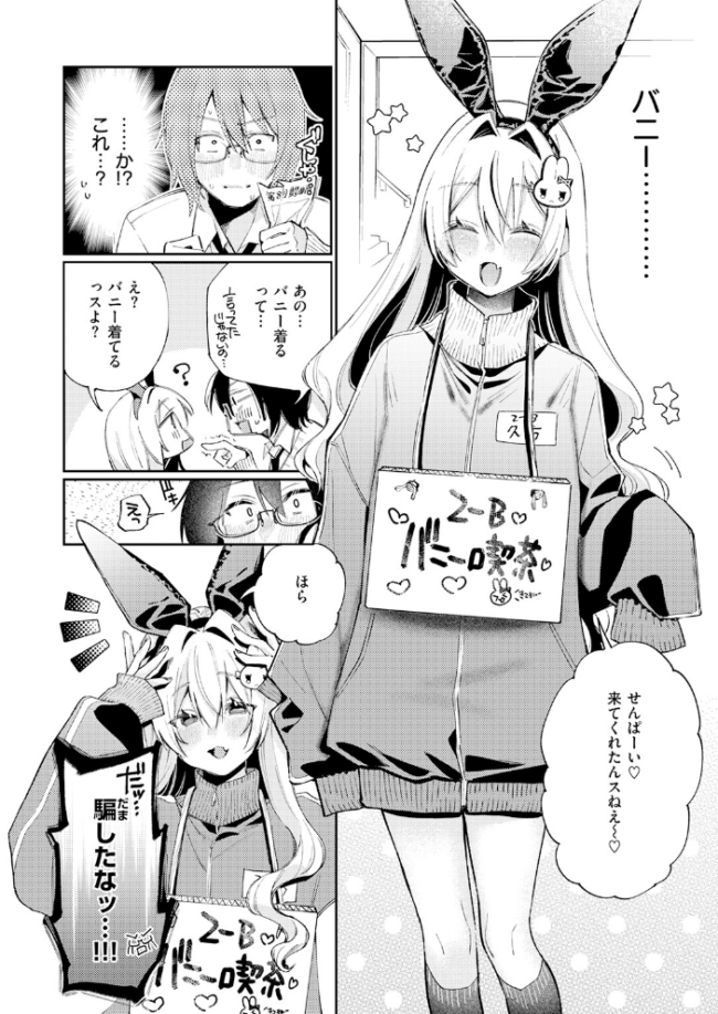 まひるの月 エロ漫画 サンプル画像