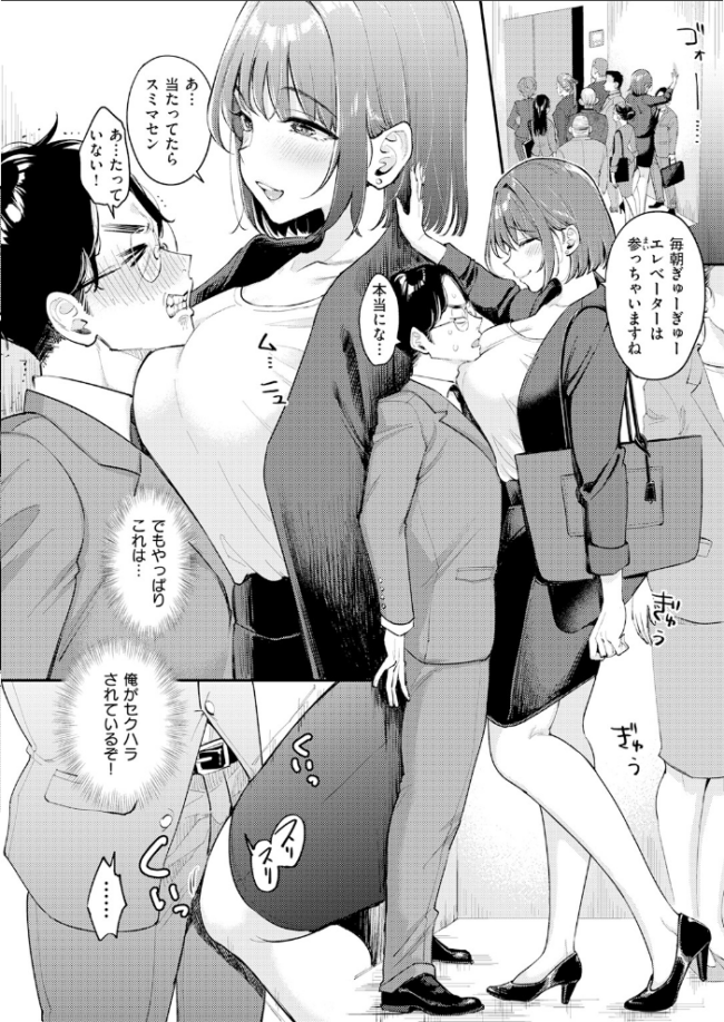 押せ! 推せ! 西園寺さん エロ漫画 サンプル画像
