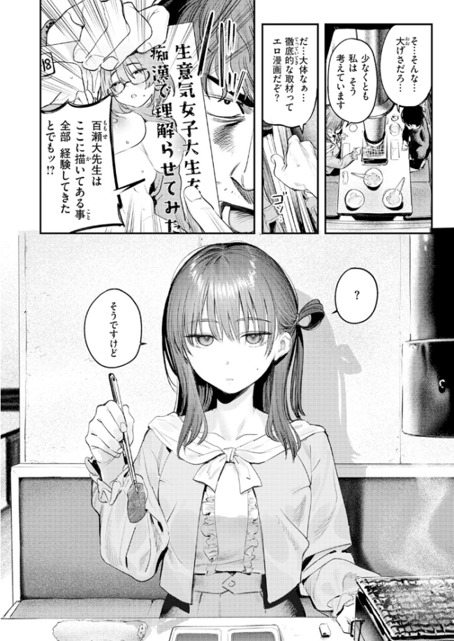 このエロ漫画はフィクションです。 エロ漫画 サンプル画像