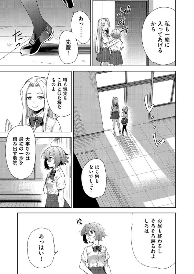 色欲の教室と生贄少女  テツナ サンプル画像