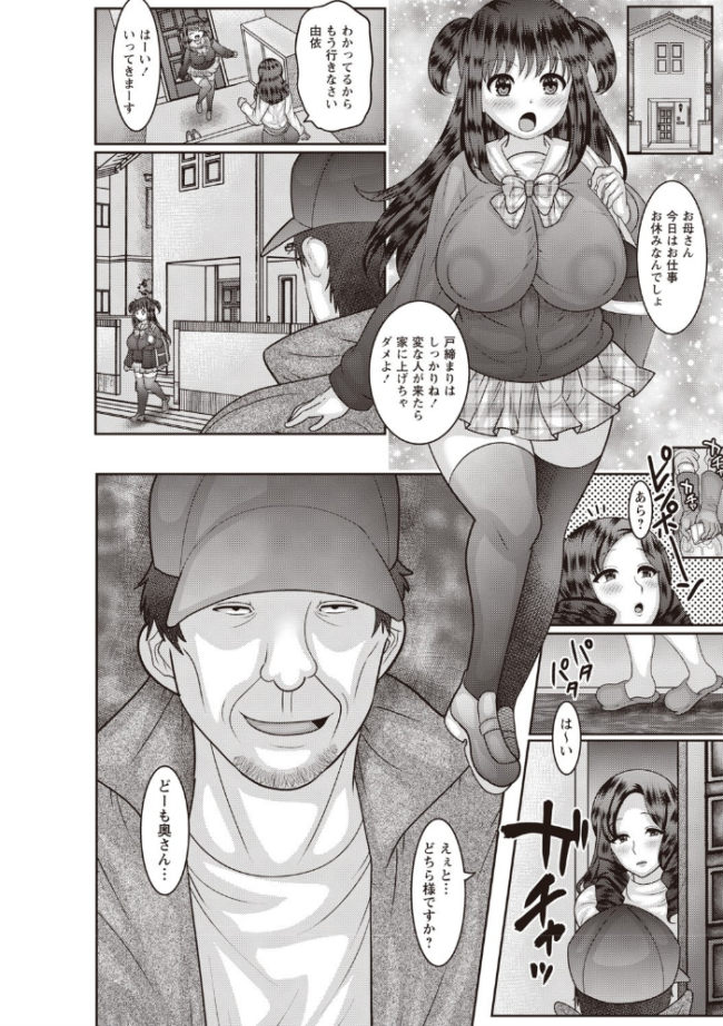 俺の女の性長記録。 ナユザキナツミ サンプル画像