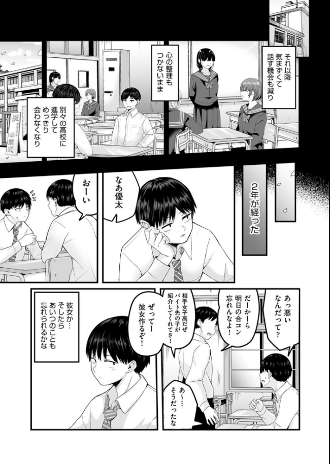 もっと全部知って欲しい kuretudenn サンプル画像