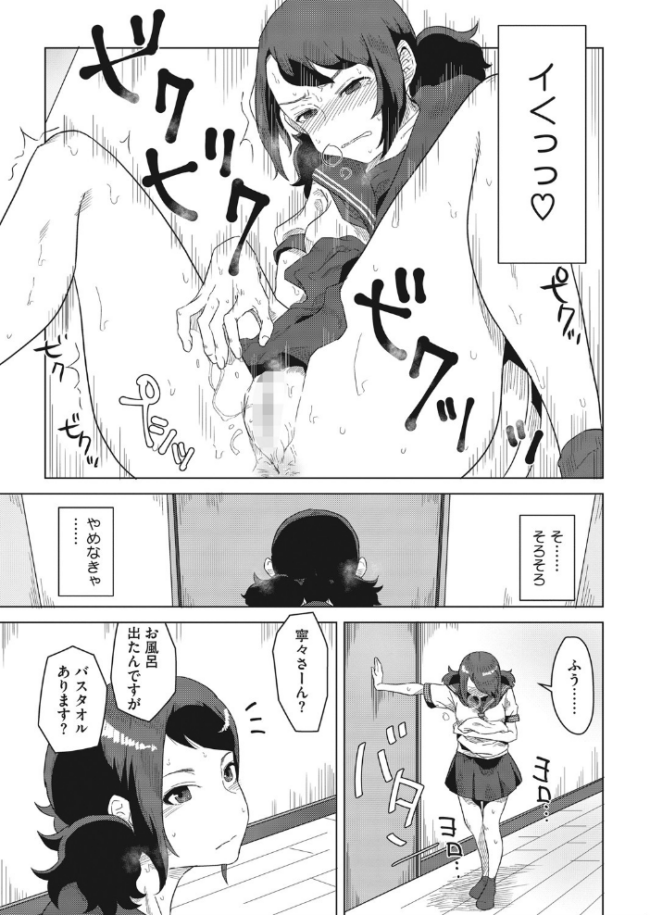 夕立は幼馴染の匂い はがー サンプル画像