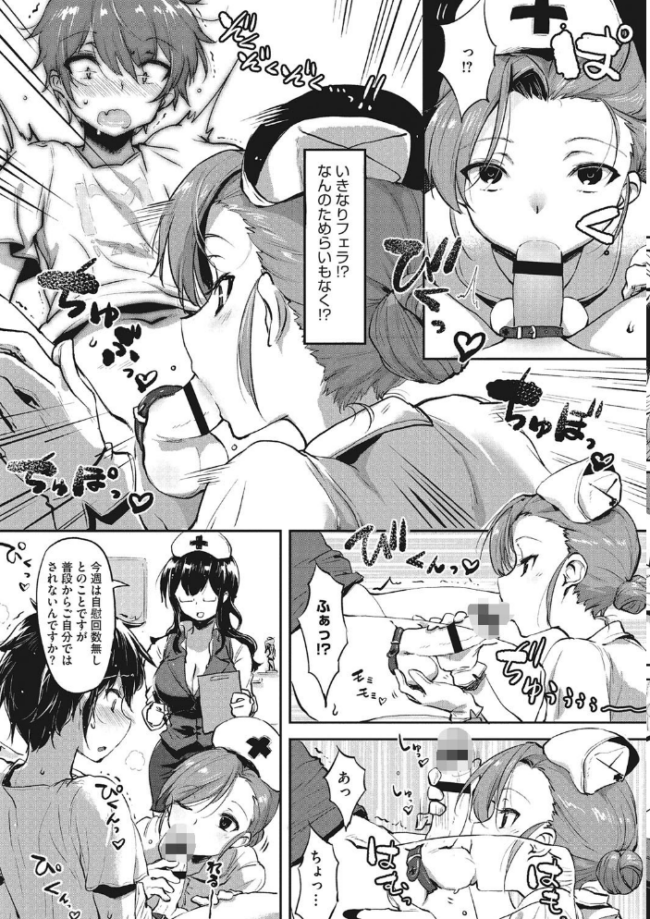 コアコレ 【お姉さんは男の子が好き】 森乃ばんび 似せ たにし 神楽もろみ 音音 聖☆司 すぎぢー いづみやおとは サンプル画像
