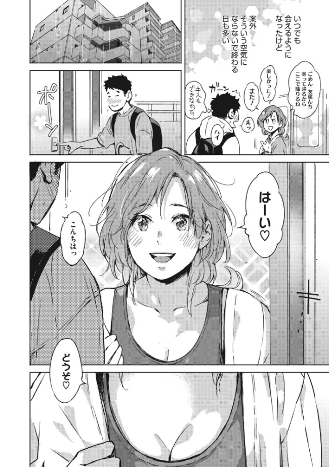 見て。透けてるよ 森万平 サンプル画像