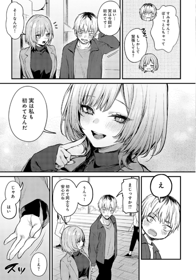恋になるまで、  だにまる サンプル画像
