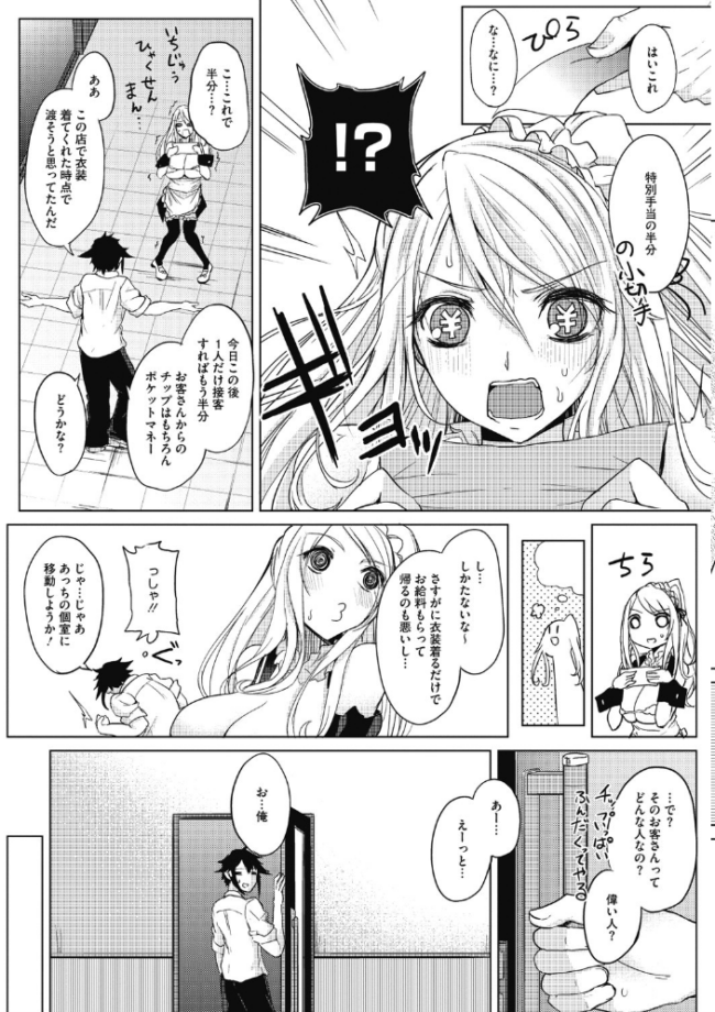 寝ても覚めても乳ばかり【FANZA限定おまけ付き】 黒川おとぎ サンプル画像