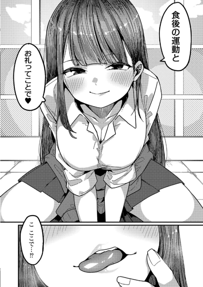 発情宣言 【デジタル特装版】 つくは リブート編集部 サンプル画像
