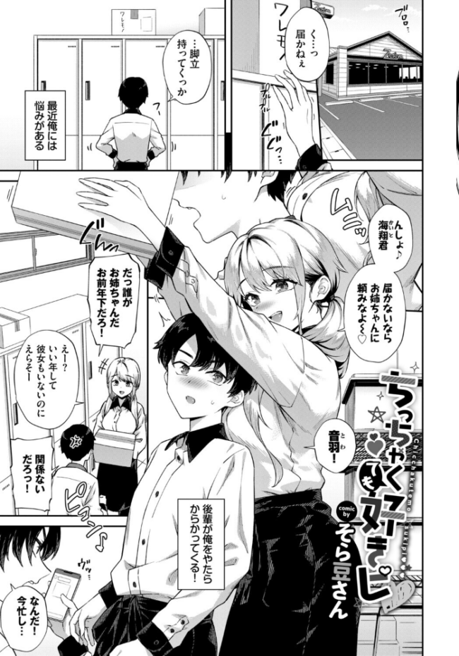 COMIC BAVEL SPECIAL COLLECTION(コミックバベル スペシャルコレクション)VOL82 くっきおーれ そら豆さん 朝峰テル 並木なず コミックバベル編集部 蛸田こぬ サンプル画像
