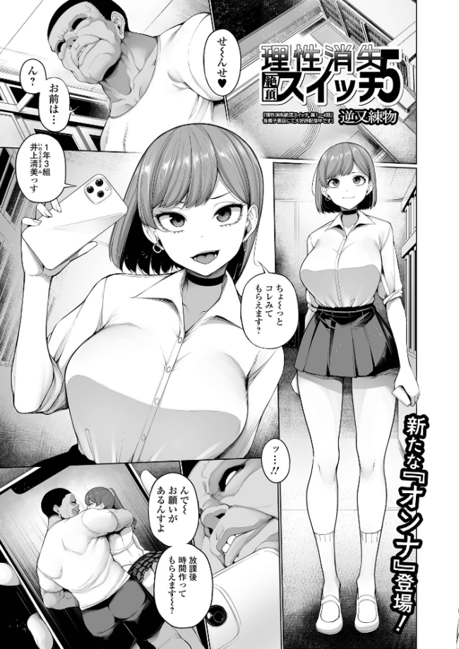 コミック刺激的SQUIRT!! Vol.71 仁志田メガネ サンプル画像