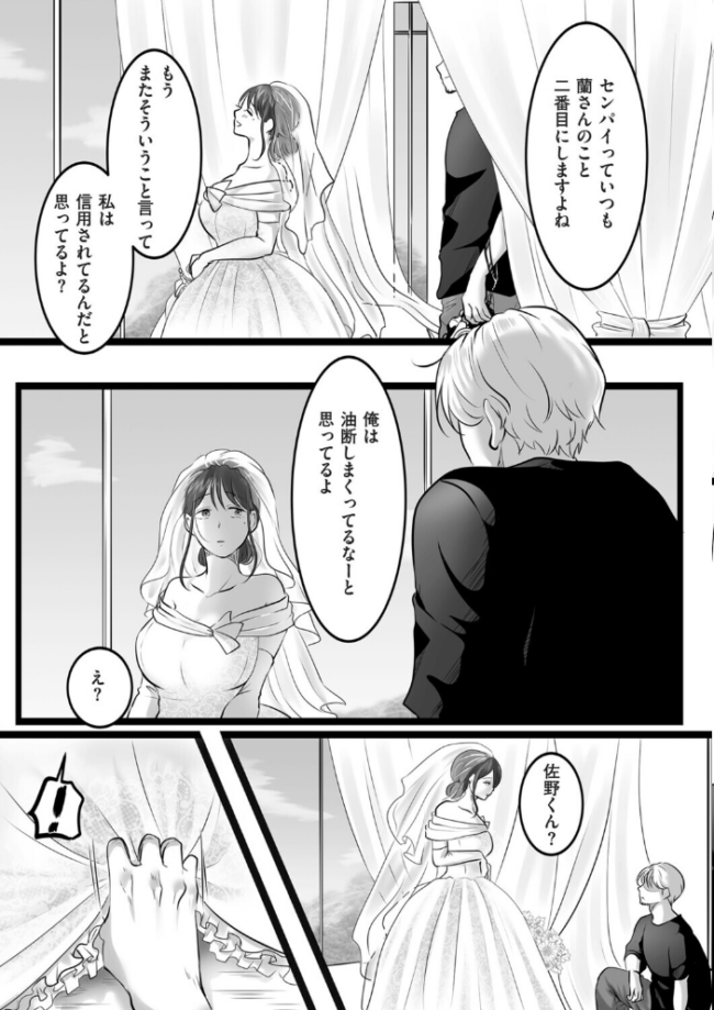 レンズの奥の純白 エロ漫画 サンプル画像